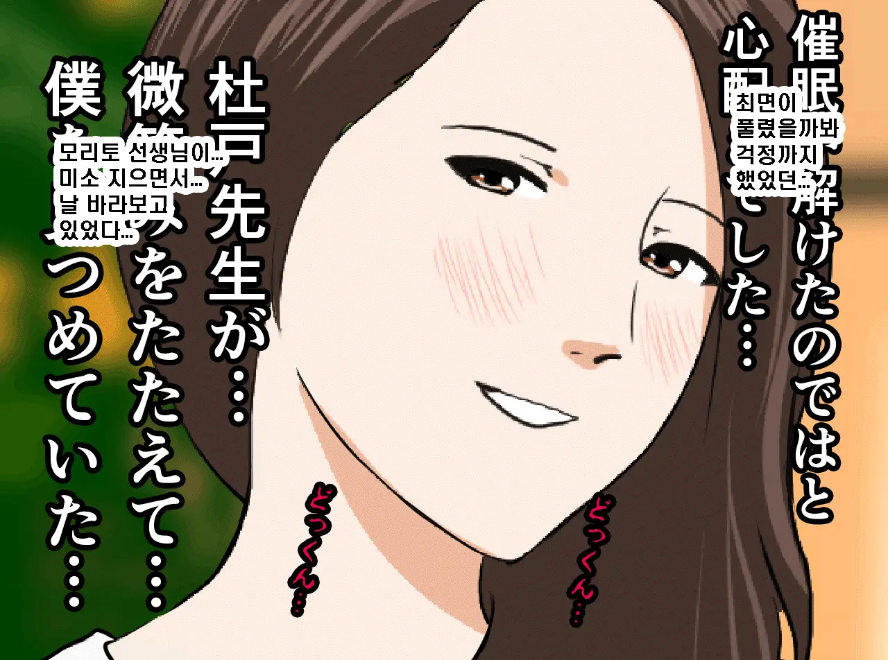 Saimin Seikyouiku Saishuukai